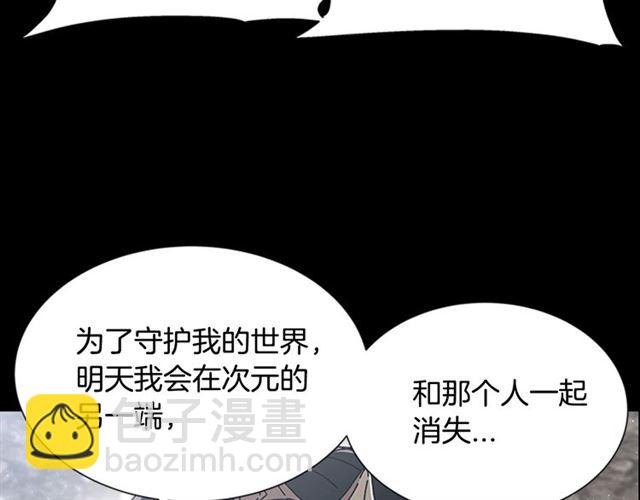 重生爲魔王的女兒 - 第60話 B.L是誰？(3/5) - 5