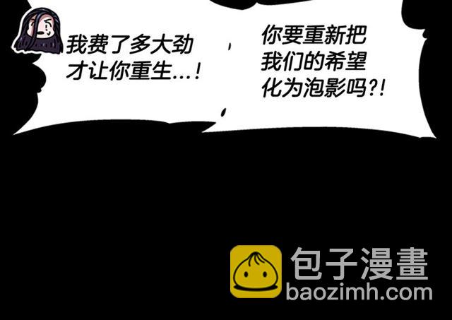 重生爲魔王的女兒 - 第60話 B.L是誰？(3/5) - 7