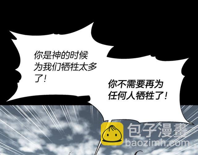 重生爲魔王的女兒 - 第60話 B.L是誰？(3/5) - 8