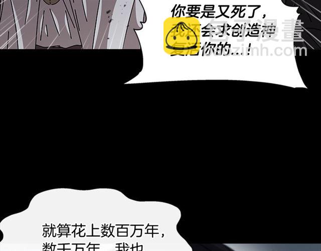 重生爲魔王的女兒 - 第60話 B.L是誰？(3/5) - 4