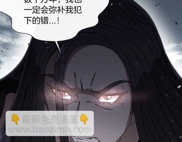 重生爲魔王的女兒 - 第60話 B.L是誰？(3/5) - 5