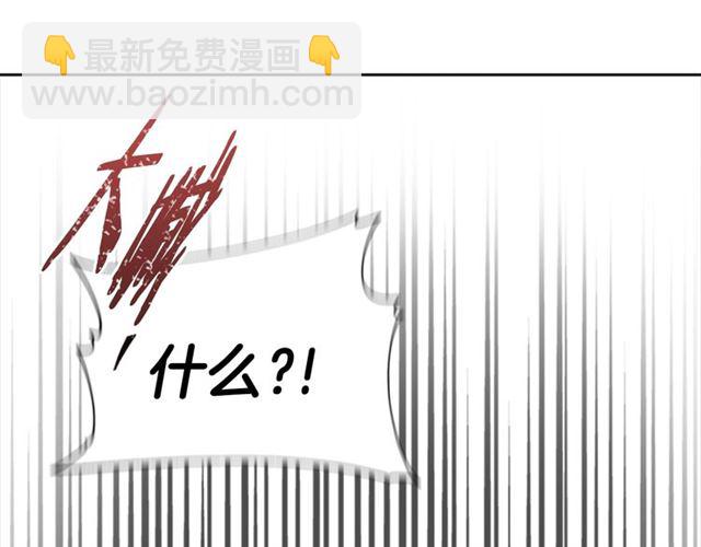 重生爲魔王的女兒 - 第60話 B.L是誰？(1/5) - 7