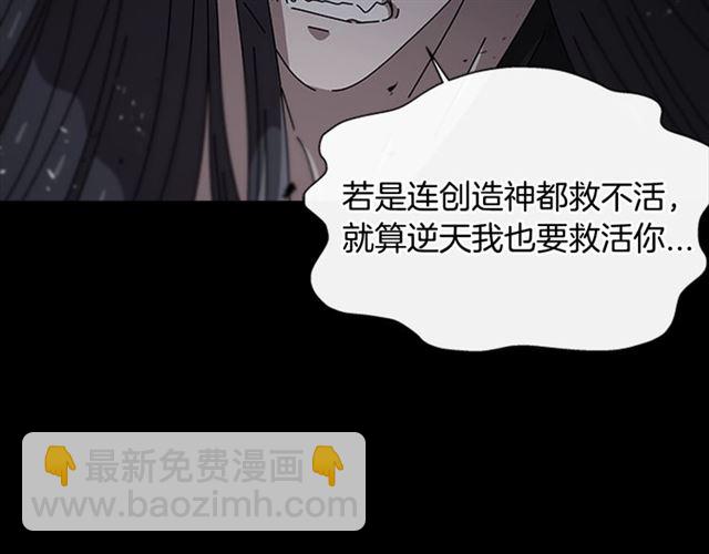 重生爲魔王的女兒 - 第60話 B.L是誰？(3/5) - 6