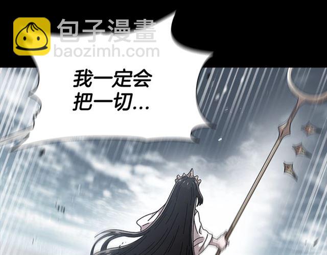 重生爲魔王的女兒 - 第60話 B.L是誰？(4/5) - 5