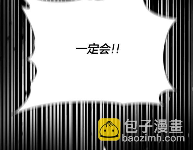 重生爲魔王的女兒 - 第60話 B.L是誰？(4/5) - 8