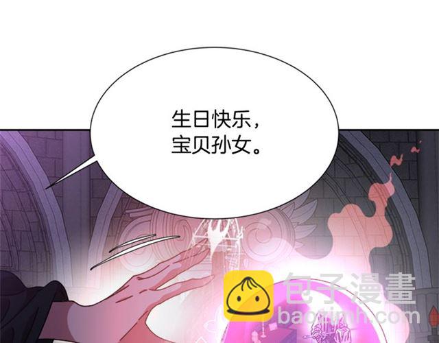 重生爲魔王的女兒 - 第60話 B.L是誰？(4/5) - 4