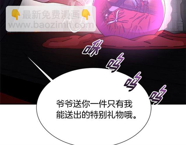 重生爲魔王的女兒 - 第60話 B.L是誰？(4/5) - 5