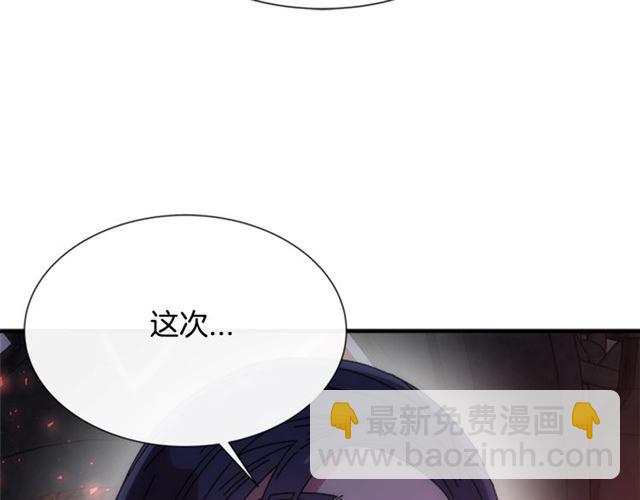 重生爲魔王的女兒 - 第60話 B.L是誰？(4/5) - 6