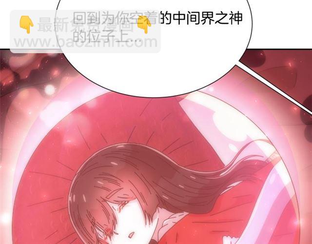 重生爲魔王的女兒 - 第60話 B.L是誰？(4/5) - 1