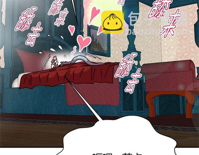 重生爲魔王的女兒 - 第60話 B.L是誰？(4/5) - 8