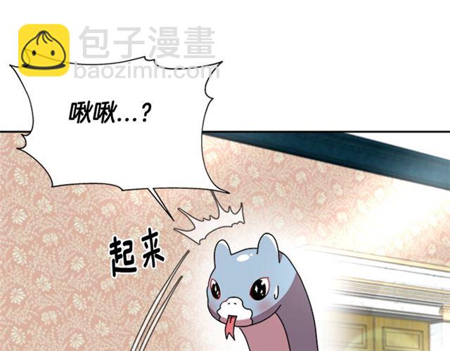 重生爲魔王的女兒 - 第60話 B.L是誰？(4/5) - 2