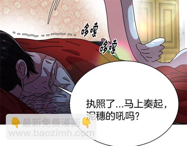 重生爲魔王的女兒 - 第60話 B.L是誰？(4/5) - 3