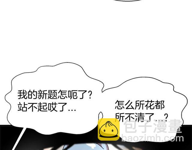 重生爲魔王的女兒 - 第60話 B.L是誰？(4/5) - 4