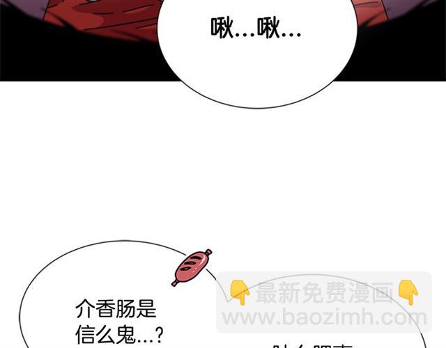 重生爲魔王的女兒 - 第60話 B.L是誰？(4/5) - 6