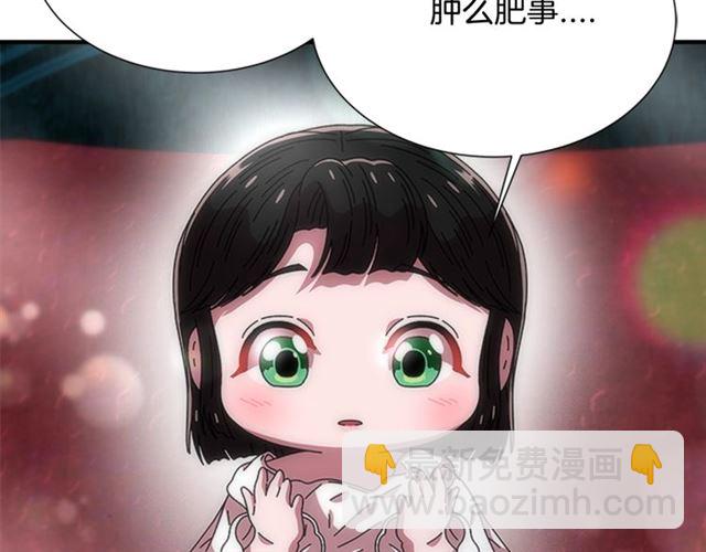 重生爲魔王的女兒 - 第60話 B.L是誰？(4/5) - 7