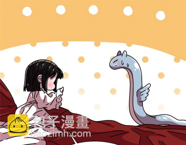 重生爲魔王的女兒 - 第60話 B.L是誰？(4/5) - 1