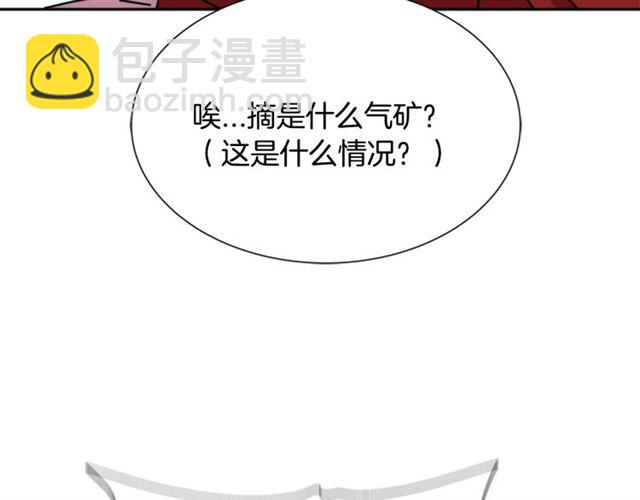 重生爲魔王的女兒 - 第60話 B.L是誰？(4/5) - 2