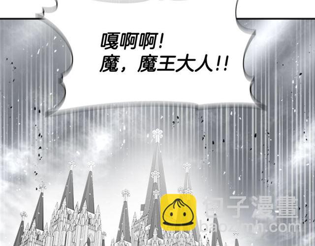 重生爲魔王的女兒 - 第60話 B.L是誰？(4/5) - 3