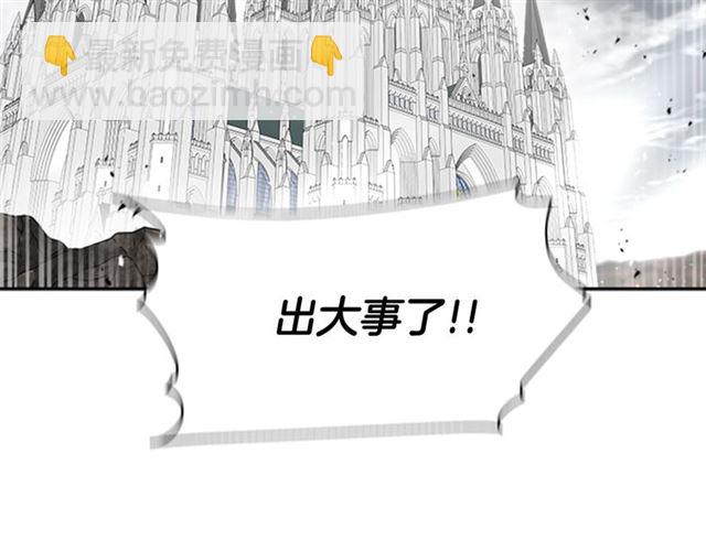 重生爲魔王的女兒 - 第60話 B.L是誰？(4/5) - 4