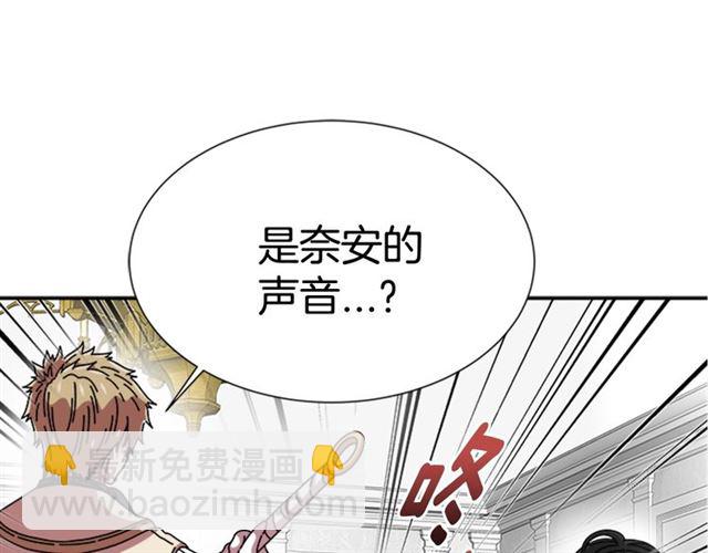 重生爲魔王的女兒 - 第60話 B.L是誰？(4/5) - 5