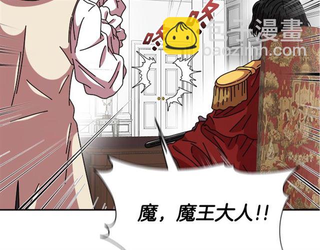 重生爲魔王的女兒 - 第60話 B.L是誰？(4/5) - 6