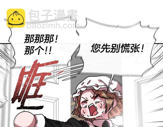 重生爲魔王的女兒 - 第60話 B.L是誰？(4/5) - 8