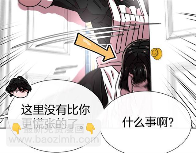 重生爲魔王的女兒 - 第60話 B.L是誰？(4/5) - 1