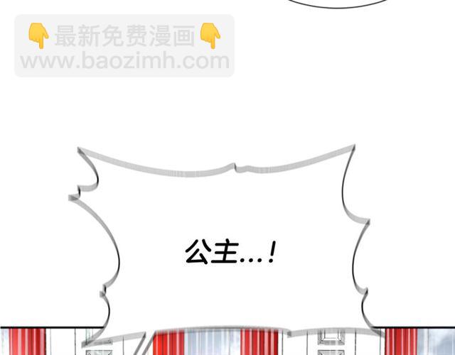 重生爲魔王的女兒 - 第60話 B.L是誰？(4/5) - 2