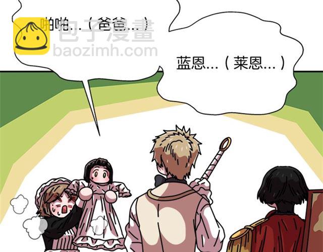 重生爲魔王的女兒 - 第60話 B.L是誰？(4/5) - 7