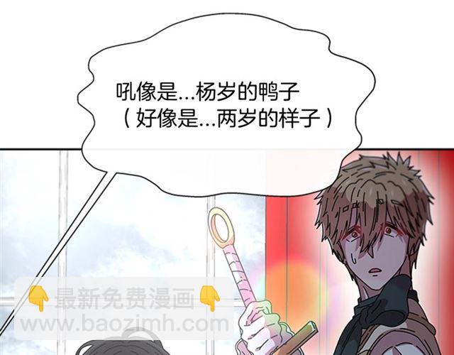 重生爲魔王的女兒 - 第60話 B.L是誰？(4/5) - 1