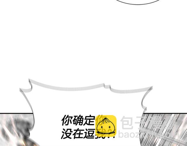 重生爲魔王的女兒 - 第60話 B.L是誰？(1/5) - 4