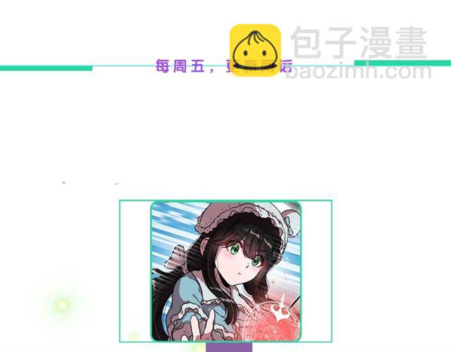 重生爲魔王的女兒 - 第60話 B.L是誰？(4/5) - 6