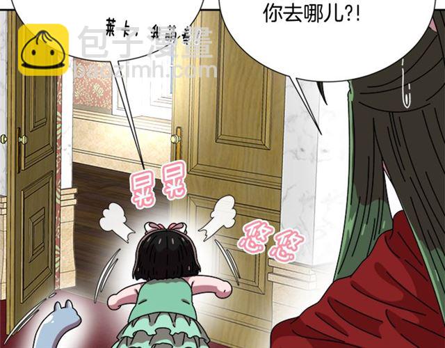 重生爲魔王的女兒 - 第60話 B.L是誰？(5/5) - 3