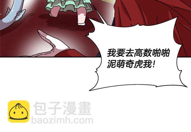 重生爲魔王的女兒 - 第60話 B.L是誰？(5/5) - 1