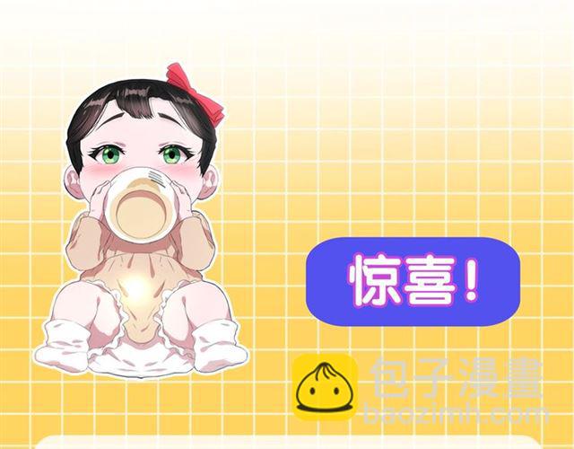 重生爲魔王的女兒 - 第60話 B.L是誰？(5/5) - 2