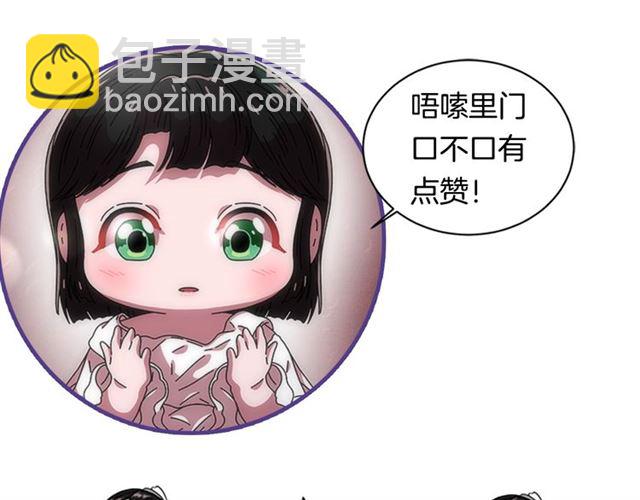 重生爲魔王的女兒 - 第60話 B.L是誰？(5/5) - 2