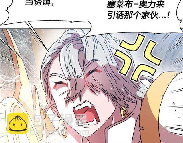 重生爲魔王的女兒 - 第60話 B.L是誰？(1/5) - 7