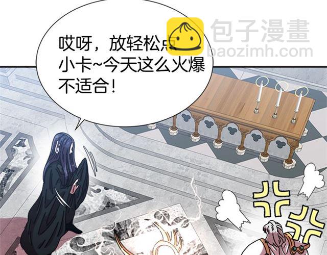 重生爲魔王的女兒 - 第60話 B.L是誰？(1/5) - 1