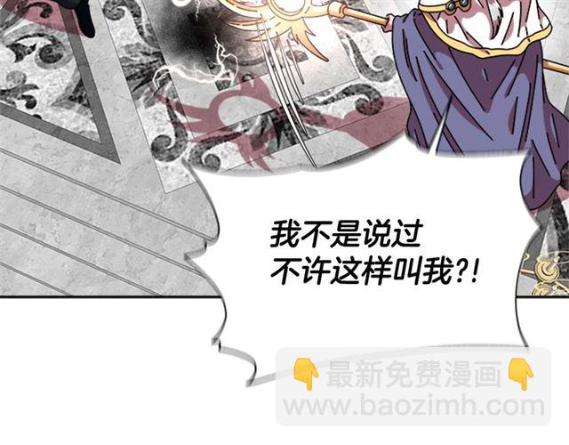 重生爲魔王的女兒 - 第60話 B.L是誰？(1/5) - 2