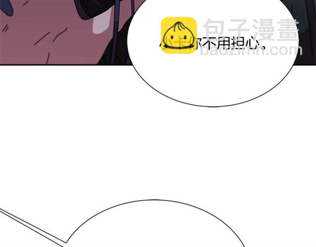 重生爲魔王的女兒 - 第60話 B.L是誰？(1/5) - 6