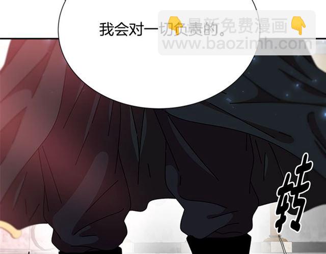 重生爲魔王的女兒 - 第60話 B.L是誰？(1/5) - 7