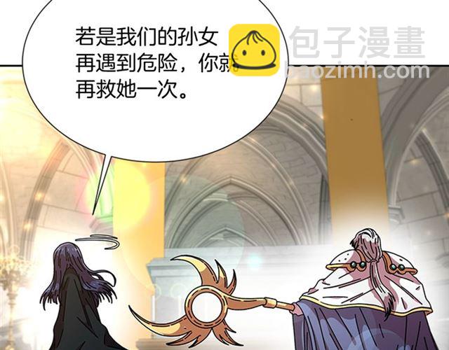 重生爲魔王的女兒 - 第60話 B.L是誰？(1/5) - 1