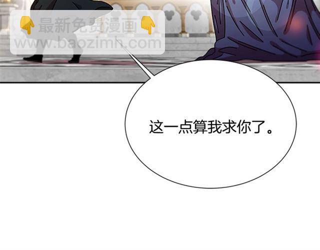 重生爲魔王的女兒 - 第60話 B.L是誰？(1/5) - 2