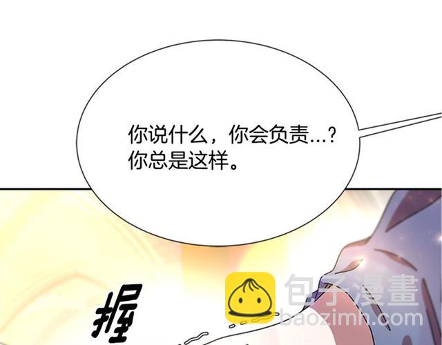 重生爲魔王的女兒 - 第60話 B.L是誰？(1/5) - 3