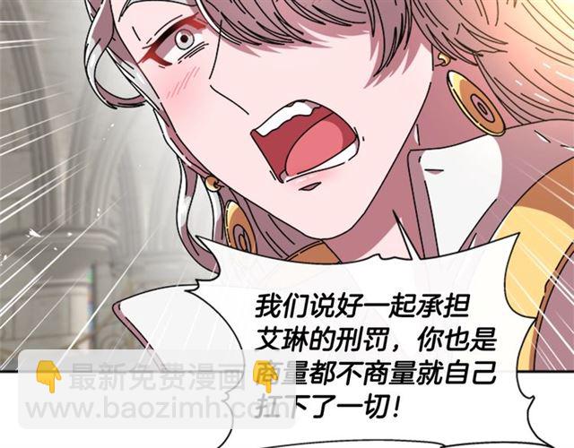 重生爲魔王的女兒 - 第60話 B.L是誰？(1/5) - 7