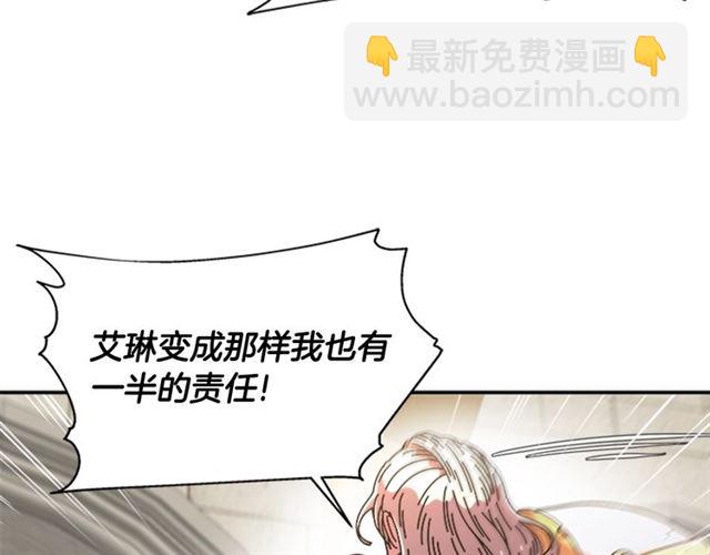 重生爲魔王的女兒 - 第60話 B.L是誰？(1/5) - 8