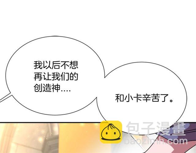 重生爲魔王的女兒 - 第60話 B.L是誰？(2/5) - 1