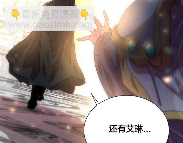 重生爲魔王的女兒 - 第60話 B.L是誰？(2/5) - 4