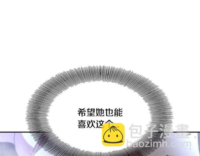 重生爲魔王的女兒 - 第60話 B.L是誰？(1/5) - 6