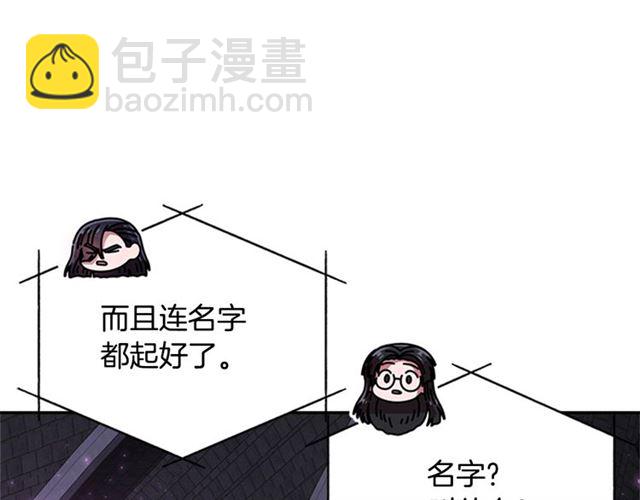 重生爲魔王的女兒 - 第60話 B.L是誰？(2/5) - 6